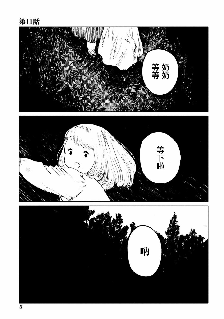 漫画夏日重现_漫画夏日重现_漫画夏日重现