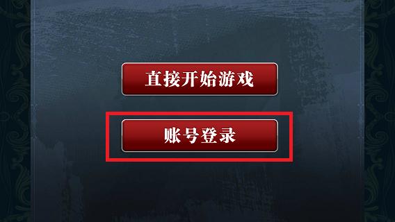 用我的手机绑定游戏账号_游戏账号绑定手机有什么用_手机绑定游戏账号会不会丢钱