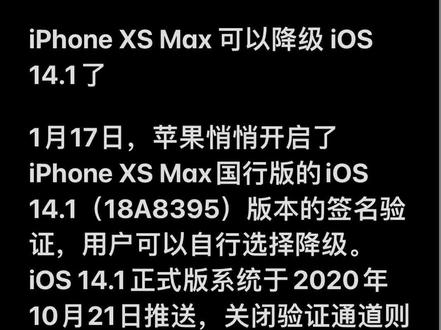 降级iphone_苹果手机怎么降级ios_降级苹果手机