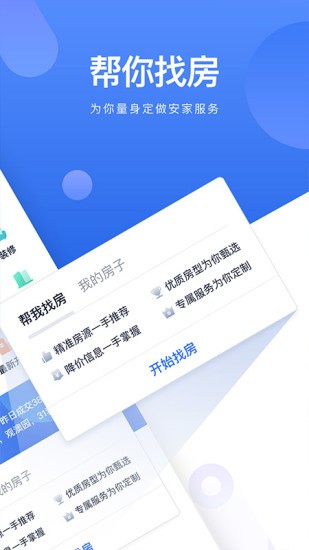 租房游戏手机版_租房小游戏_出租房子的手游