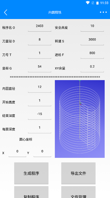 数控车床编程计算软件手机下载_车工计算器-数控车床编程助手_数控车床编程计算器免费下载