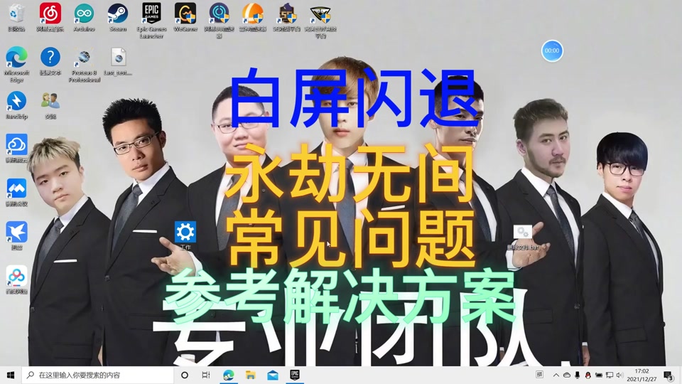 小米手机玩大型游戏闪退_游戏闪退怎么办小米_小米手机打开小游戏闪退