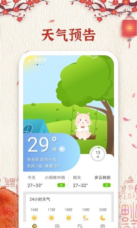 年历表全图_年历表大全查询_万年历查询大全