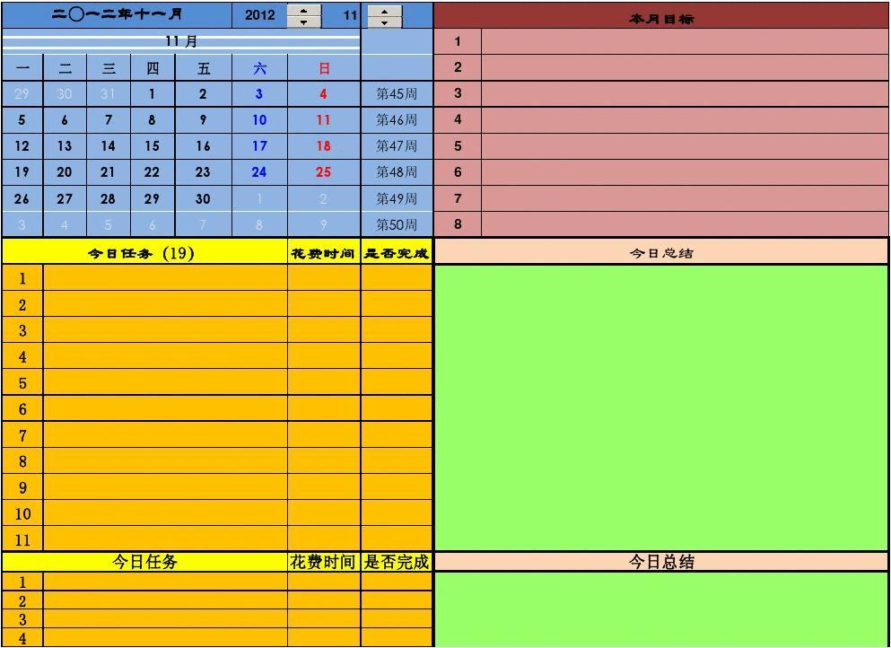 万年历查询大全_年历表大全查询_年历表全图