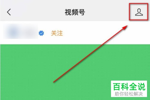 微信视频号网页版入口_微信视频号登陆入口_视频入口网页微信版号怎么看