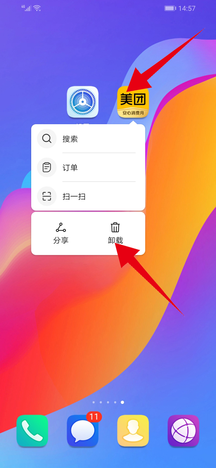卸载手机游戏费电吗吗_卸载游戏有用吗_卸载游戏的软件