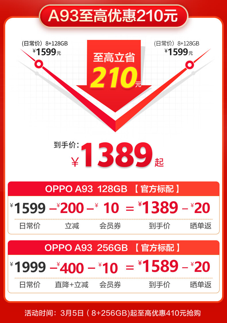 a93手机报价_oppo手机a93s价格8+256多少钱_a91手机价格