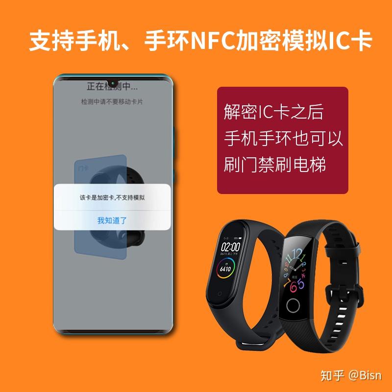 小米手环4门禁卡教程-小米手环 4 变门禁卡教程：简单几步，