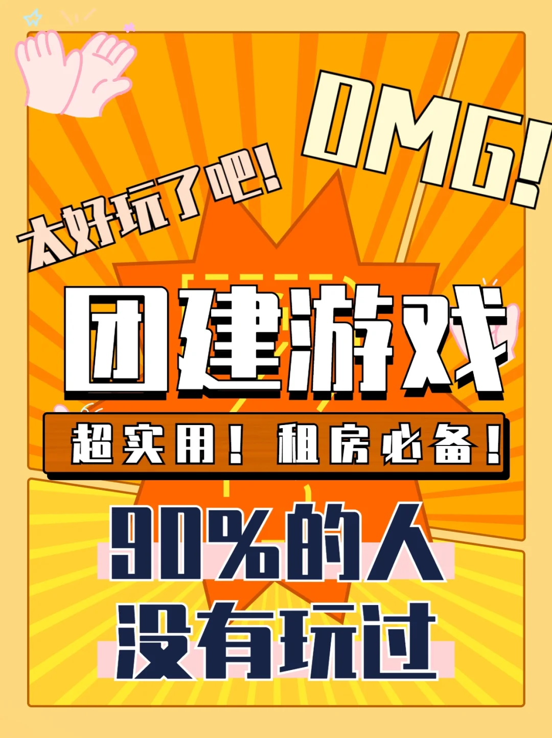 宿舍多人手机游戏_宿舍团建手机游戏4人_适合宿舍团建的游戏