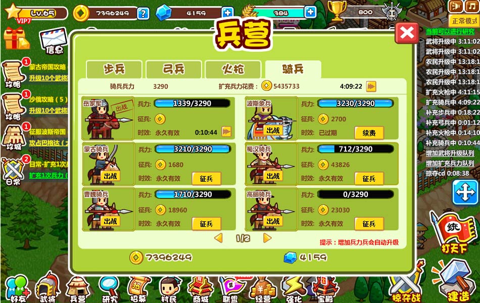 长征online手游_手机长征游戏_长征小游戏