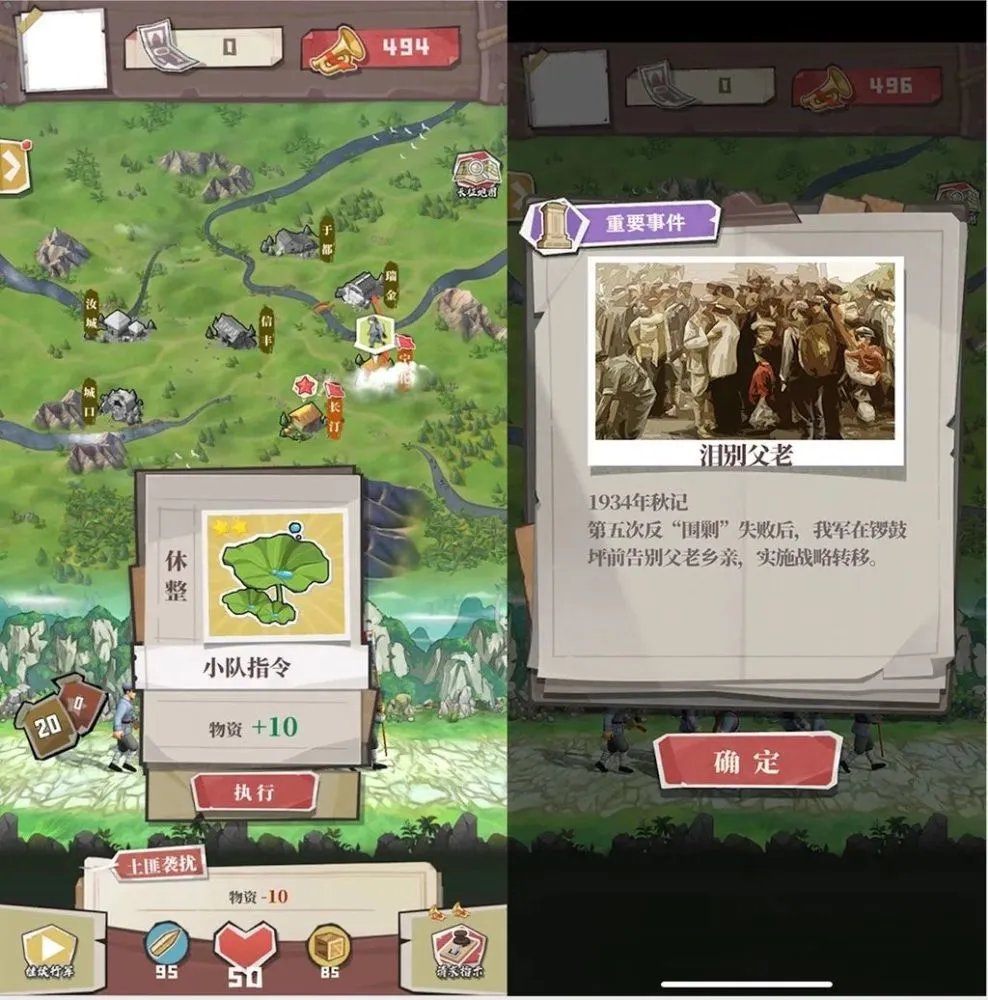 长征online手游_长征小游戏_手机长征游戏