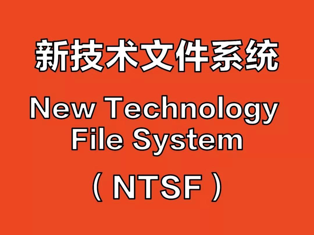转换为ntfs的命令_fat32转换ntfs命令_ntfs转fat32命令符