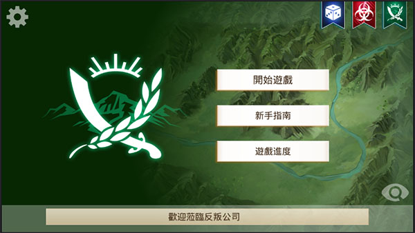 手机政治类游戏：掌中体验当总统，感受复杂政治模拟系统