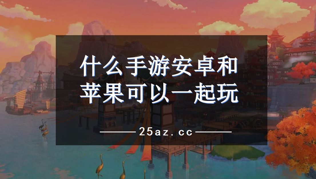 双人玩手机游戏：娱乐与增进感情的完美结合