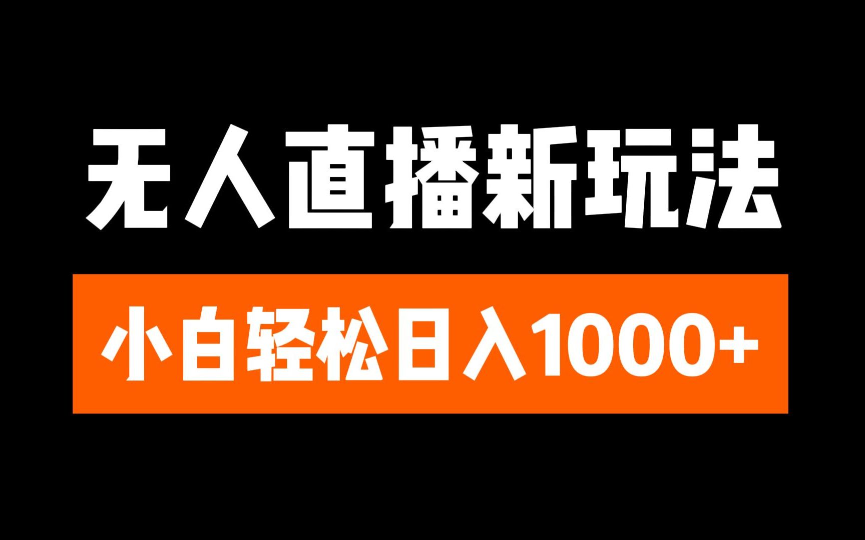 新手手机游戏直播_新手直播手机游戏怎么设置_新手直播手机游戏推荐