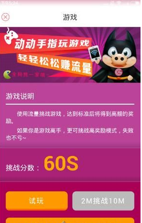 用流量玩游戏费电吗_玩手机游戏很耗流量嘛_耗流量玩手机游戏会卡吗