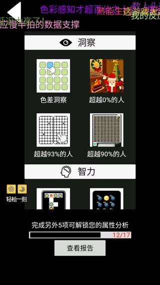 游戏手机人类_人类游戏手机版_人类手机游戏有哪些