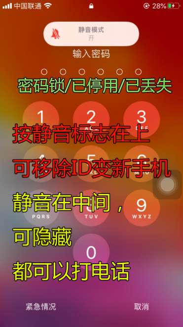 跳过激活锁教程怎么解锁_ipad跳过激活锁教程_跳过激活锁教程