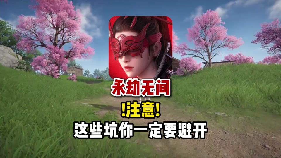永劫无间手机换绑24小时_永劫无间换手机号其他游戏_永劫无间手机账号能换吗