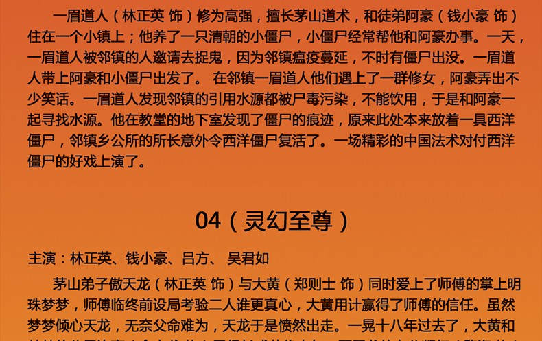 僵尸先生在线观看免费国语高清_僵尸先生国语免费完整版观看_僵尸先生国语在线播放