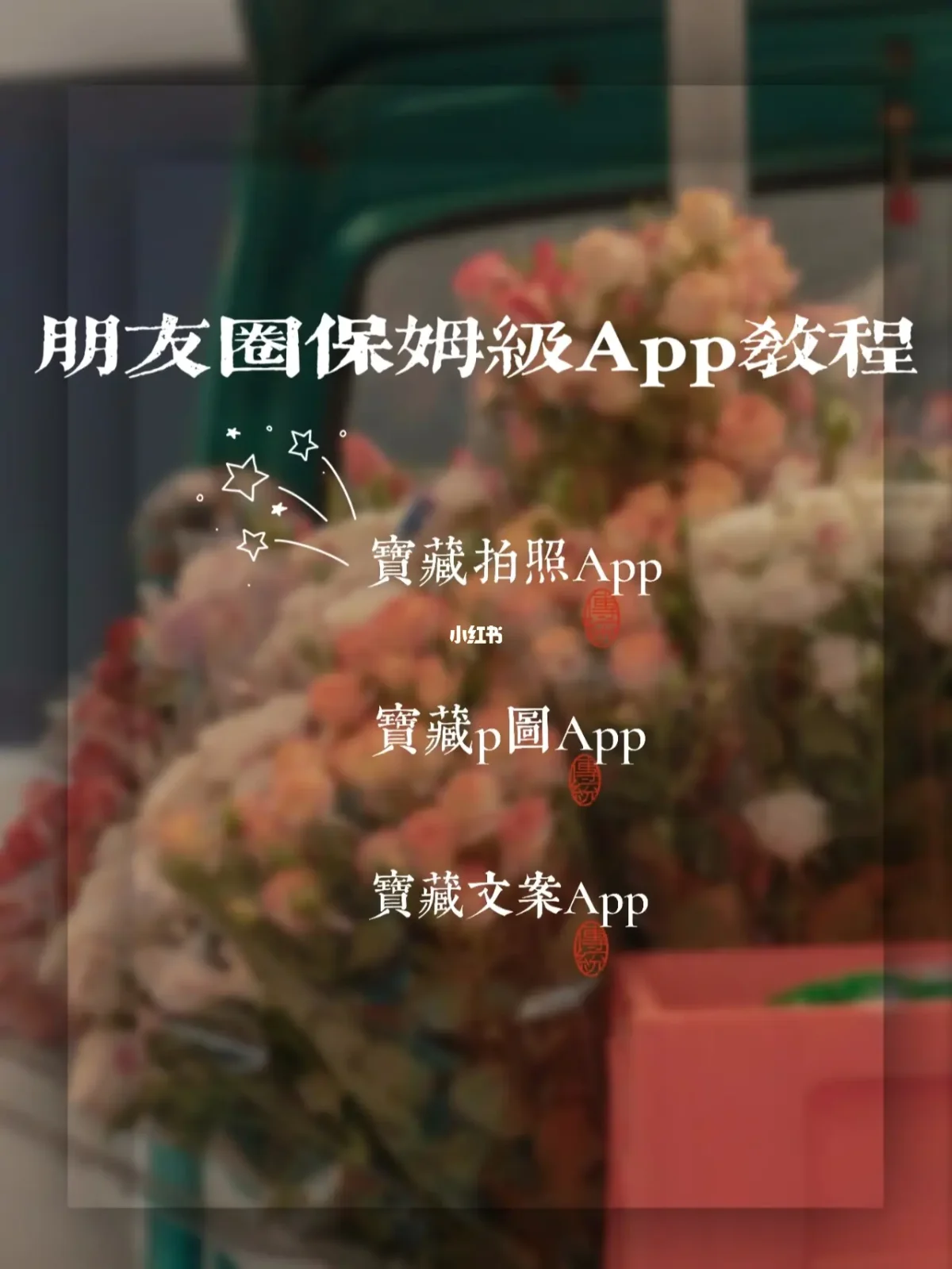 轻颜照片拼图_轻颜相机里的拼图功能在哪里_轻颜相机怎么拼图