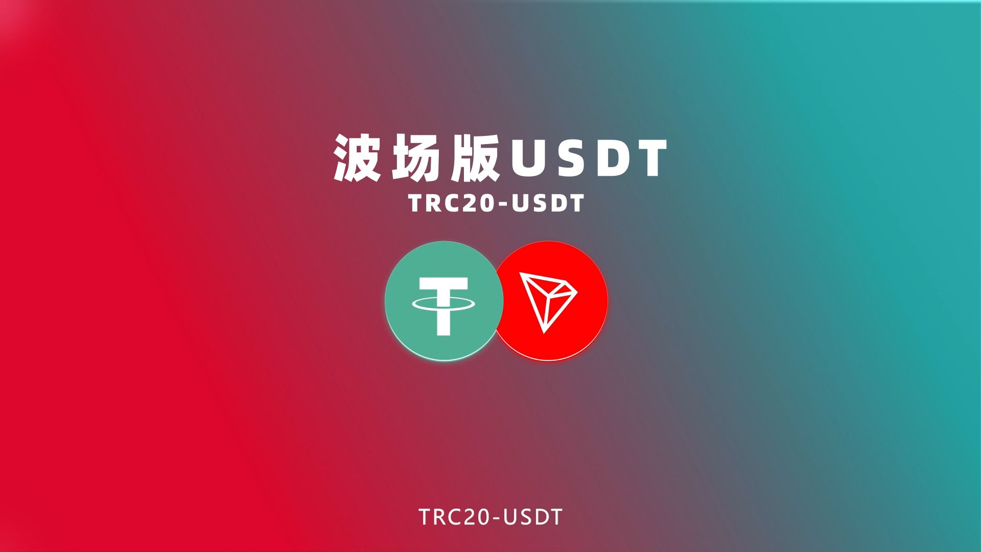 意思是说_usdt是什么意思_意思是谁发现的