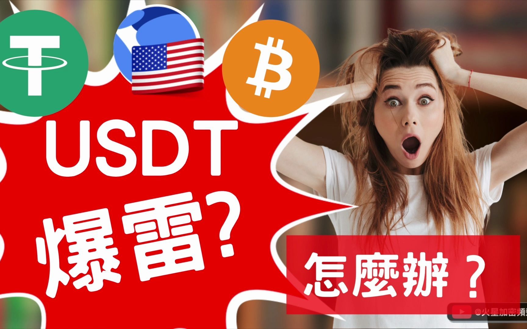 usdt是什么意思_意思是说_意思是谁发现的