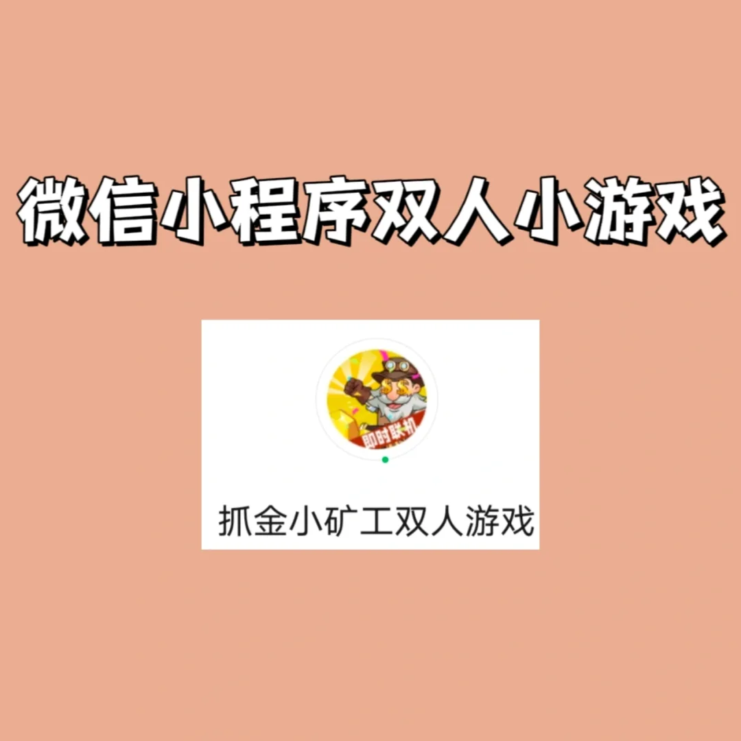 双人玩的网络游戏手机_双人手机小游戏不需网络_联网双人手机游戏