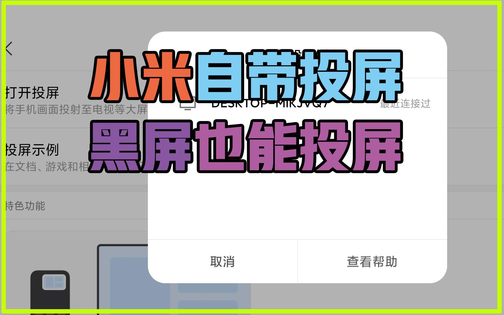 小米手机游戏分享_小米手机怎样游戏共享_小米手机怎么分享游戏