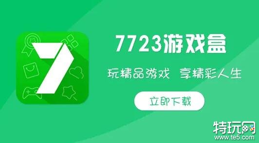 壹七游戏手机游戏盒子_1游戏盒子_一号游戏盒子