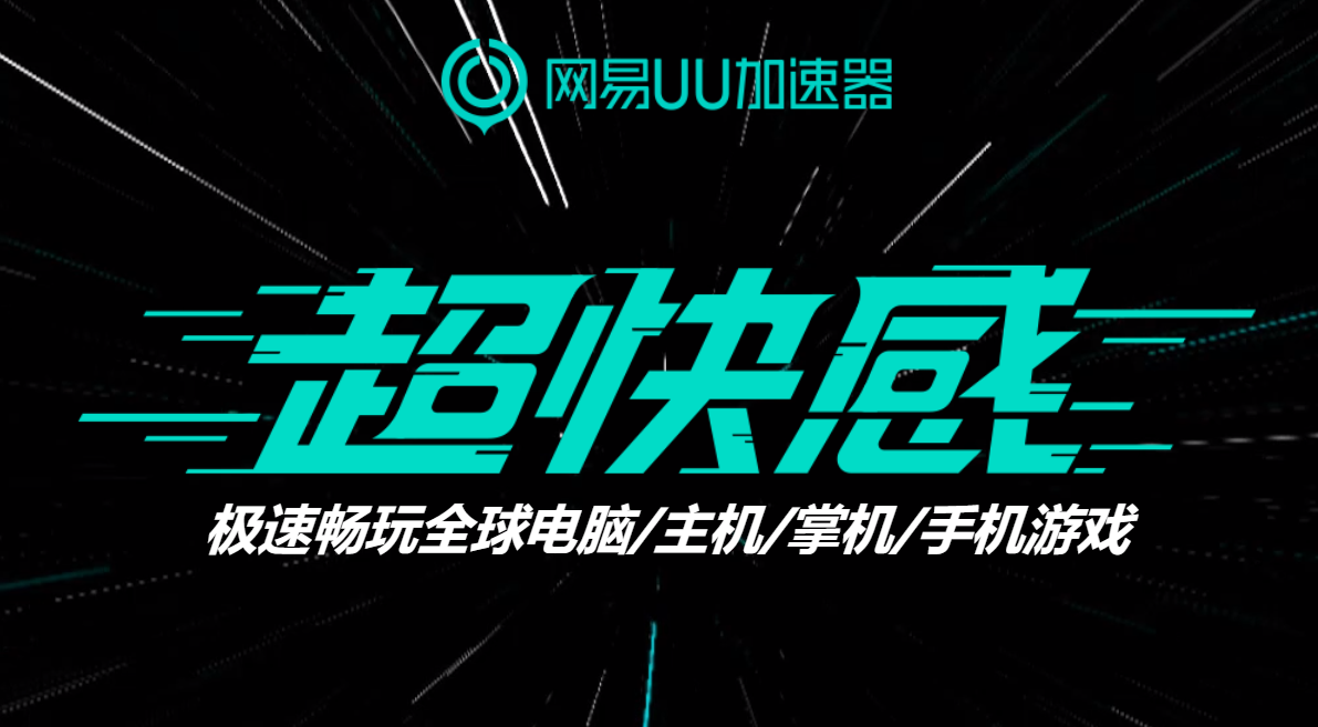 网易雷火有哪些手游_网易雷火科技手机游戏_网易雷火科技公司