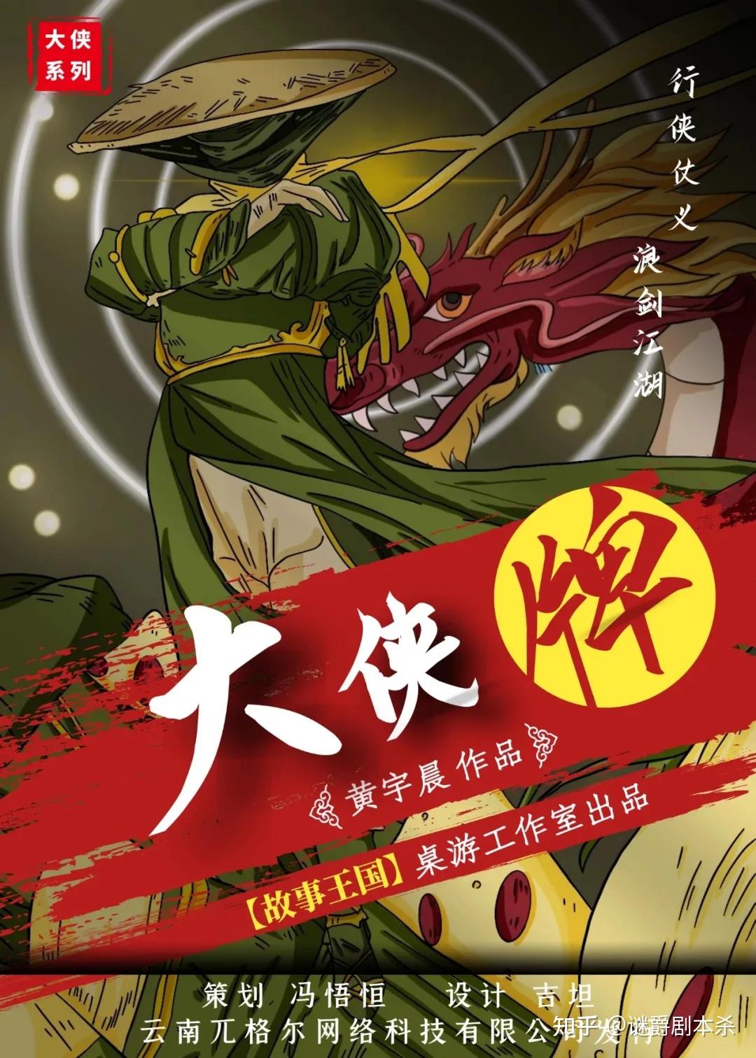 大侠传奇_大侠凶猛_大侠