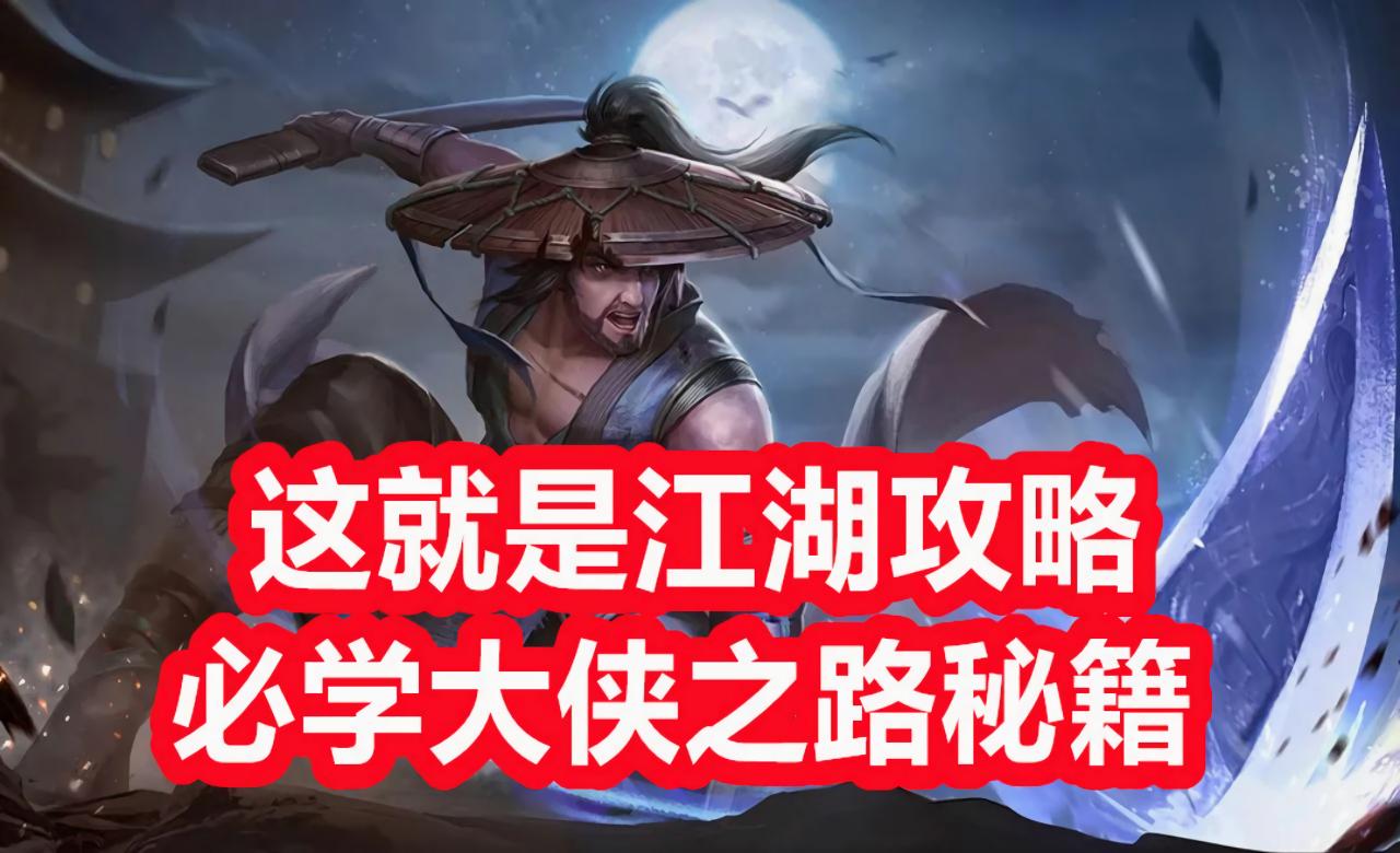 大侠凶猛_大侠传奇_大侠