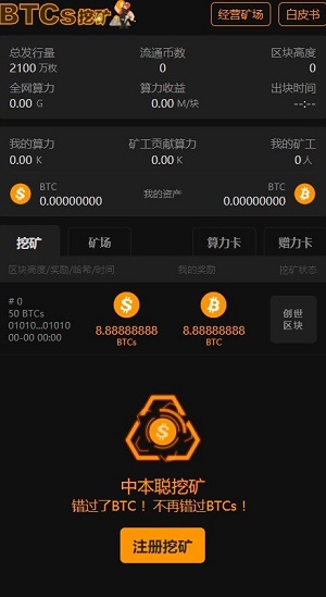 挂机挖矿app_一款挖矿的挂机手机游戏_挂机挖矿的手游