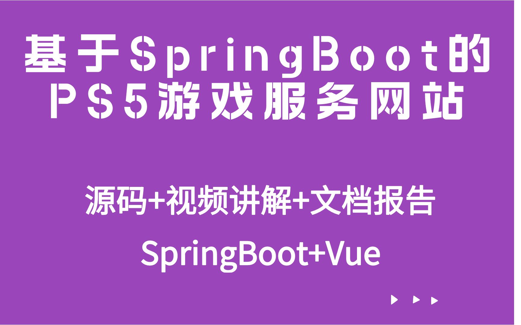 idea启动springboot项目_启动项目的英文_启动项目是什么意思