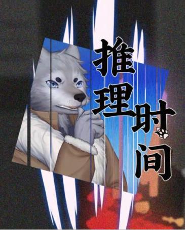 侦探推理手机游戏推荐_侦探推理手机游戏破解版_手机侦探推理游戏