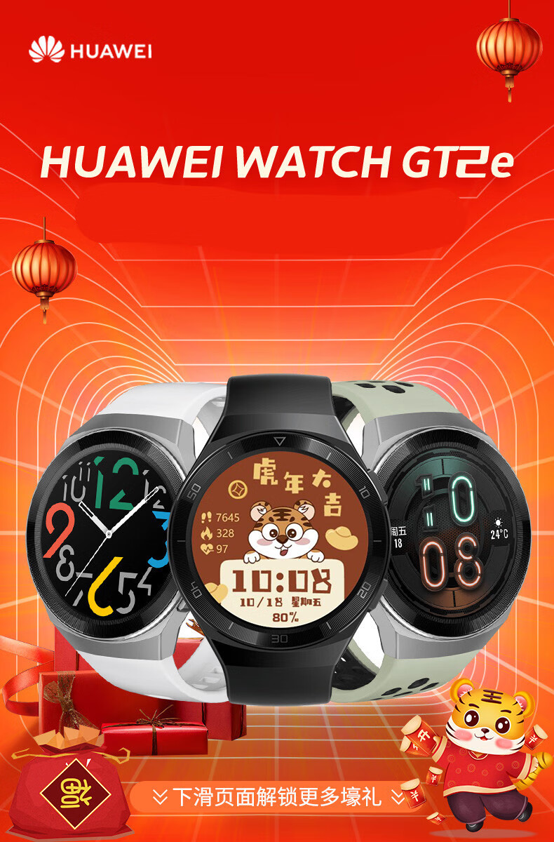 华为watchgt2e多少钱_华为watchgt2e_华为watchgt2e