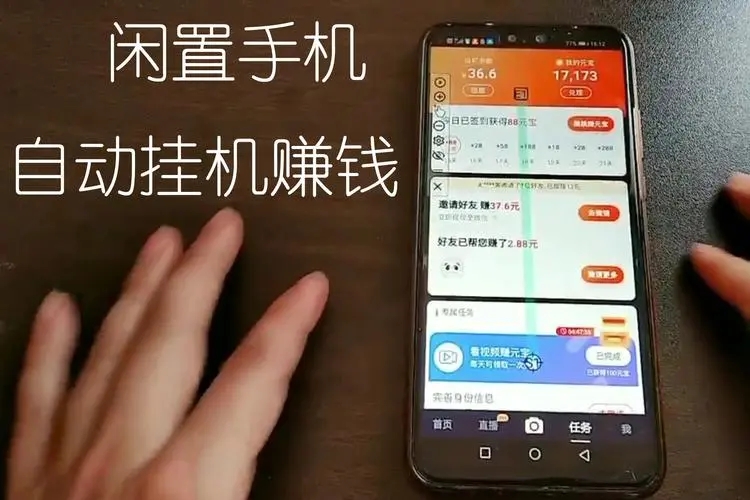 微信挂机赚钱app下载-微信挂机赚钱 app 靠谱吗？小心这