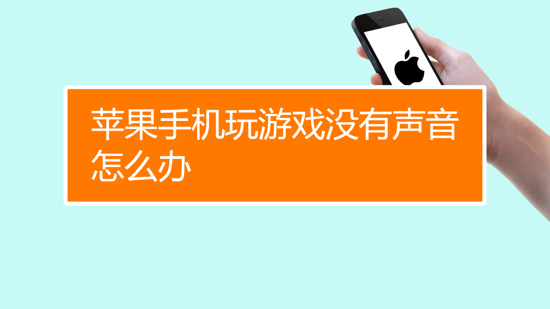 玩游戏一般怎么拿手机_玩手机游戏吗_拿玩手机一般游戏多少帧