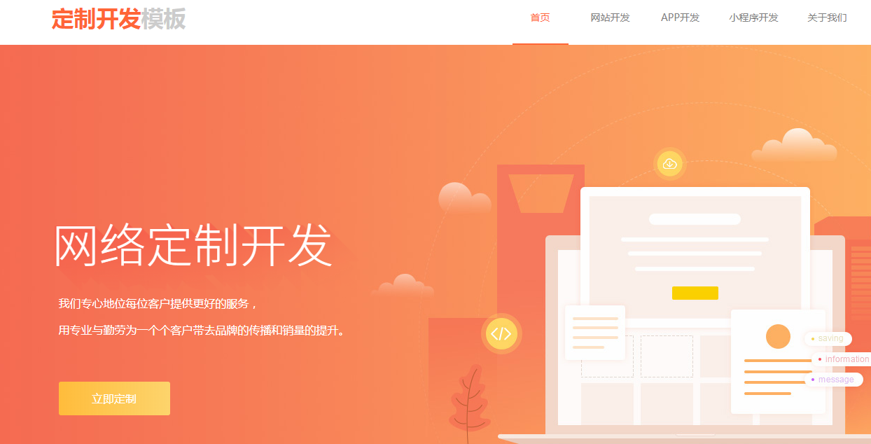 最好的免费建站网站_免费建站网站哪个好_好的建站网站
