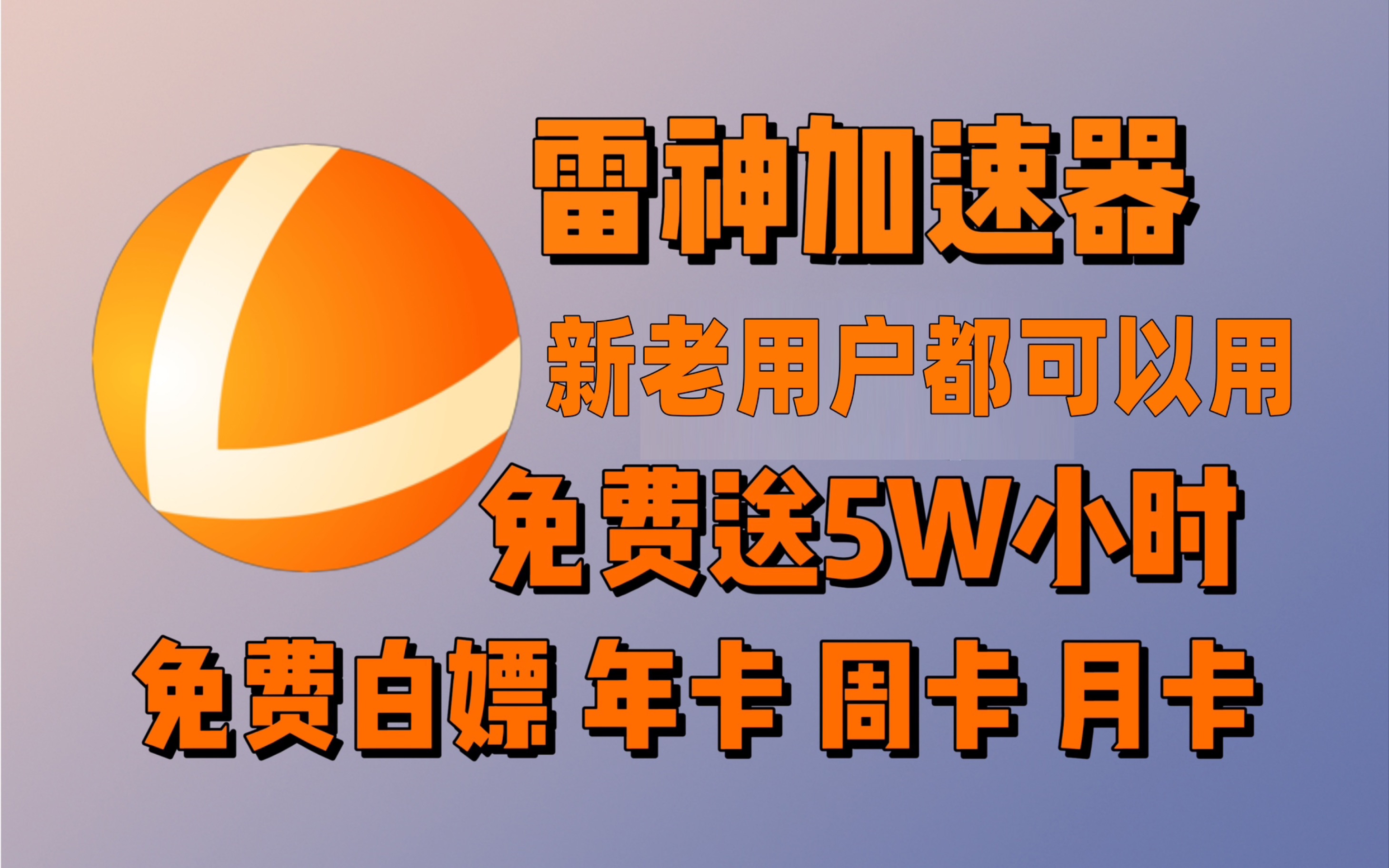 最强的游戏加速器_游戏加速器排行榜手机_排名前十的游戏加速器