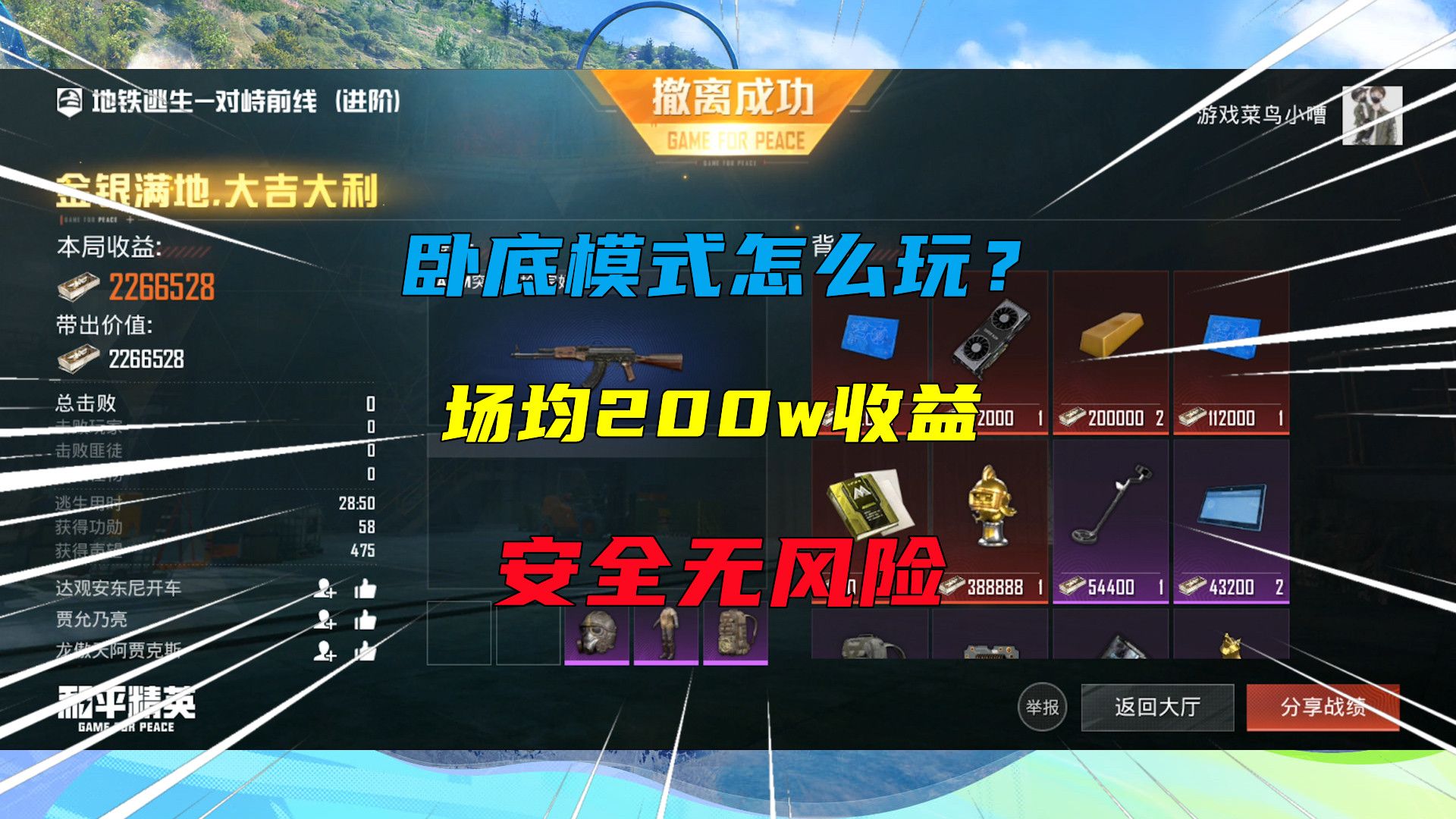 卧底类型手机游戏推荐_卧底类的游戏_卧底类型手机游戏