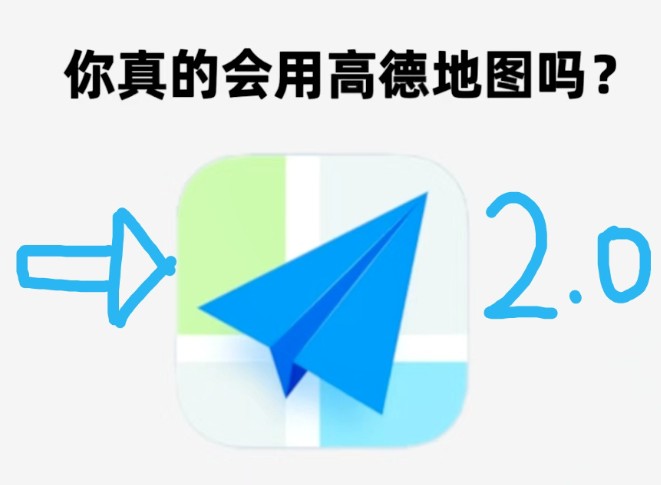高德地图台显设置_高德api控制台_高德地图控制台