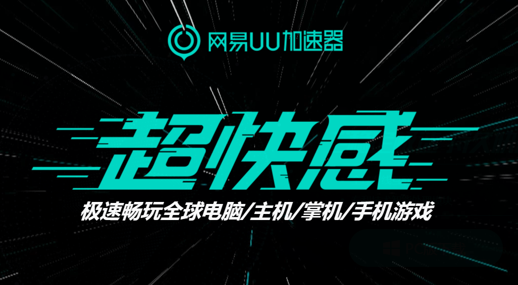 网易能玩版手机游戏么_网易游戏手机版哪能玩_网易游戏能不能玩