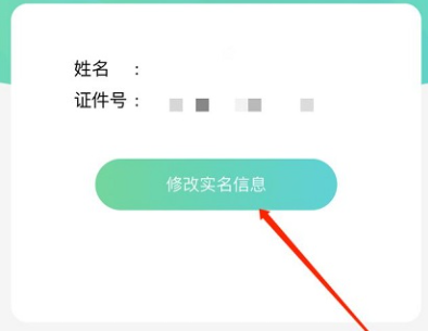 游戏修改实名认证软件_游戏改实名制_手机自带游戏怎么改实名