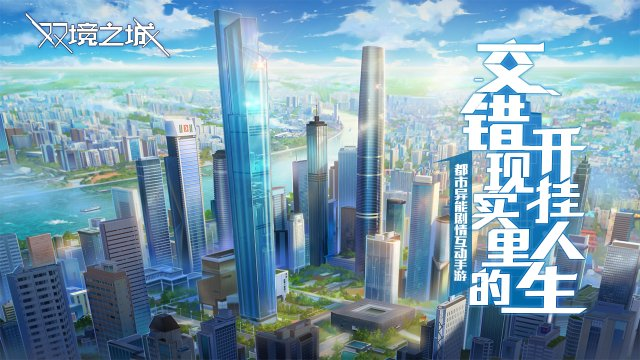 嘣次元单机版_一人之下二次元手机游戏_嘣次元安卓版下载