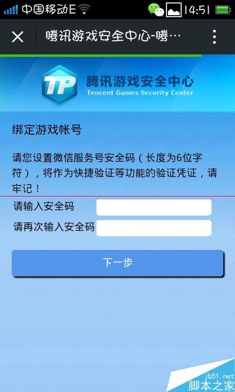 删除腾讯游戏账号_腾讯游戏怎么清号_腾讯游戏能清空账号吗手机