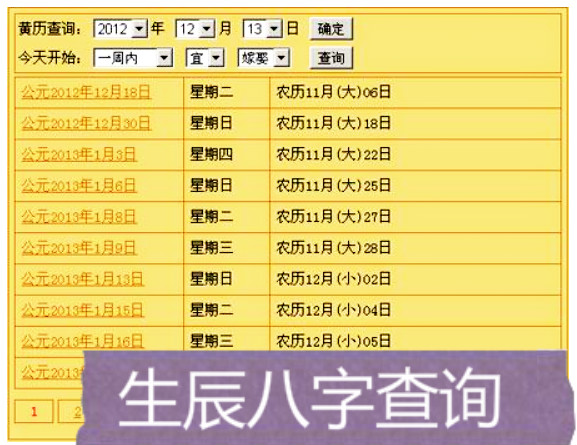 年历表大全查询_万年历查询大全_年历表全图