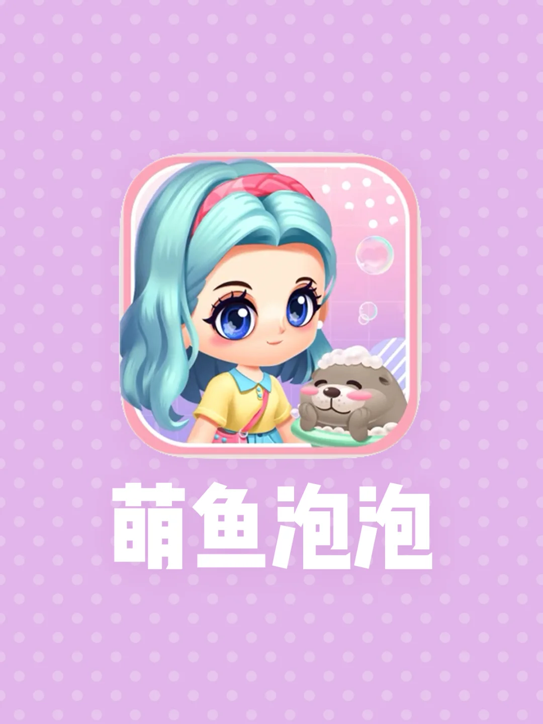 小鱼王手机游戏_小鱼王者_小鱼手机版