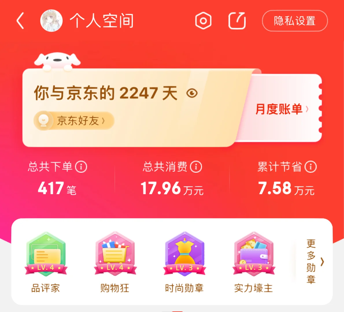 京东的保价在哪里申请_京东申请保价是什么意思_京东申请保价的钱退到哪里